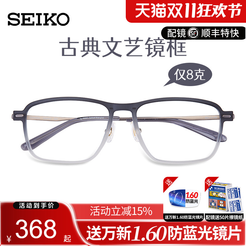 SEKIO精工眼镜框时尚方框系列超轻复古潮流中性全框眼镜架 TS6101