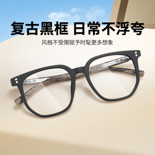 复古黑框木纹镜腿休闲可配近视