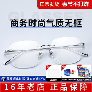 依视路镜片无框近视眼镜男超轻钛无边框可配有度数高级感防蓝光M