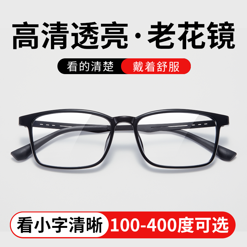 高档老花镜男款防蓝光中老年