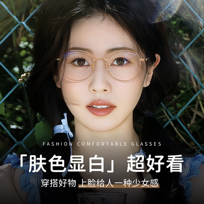 宽边高度数超轻近视眼镜