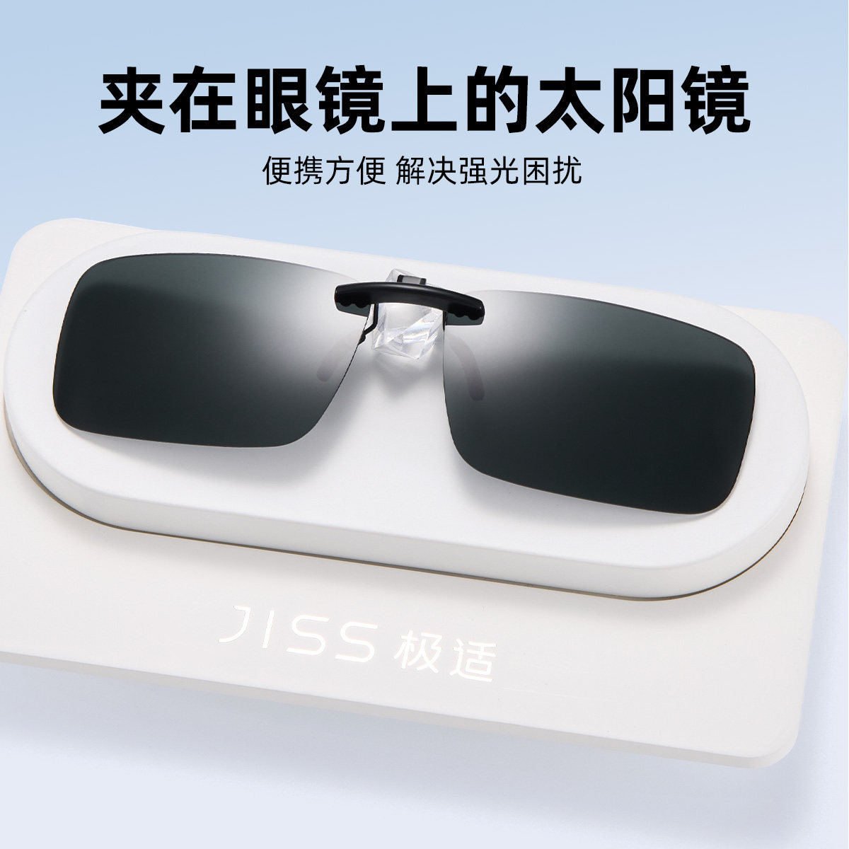 便携高清偏光墨镜夹片太阳眼镜开车专用可套近视眼镜防紫外线8205