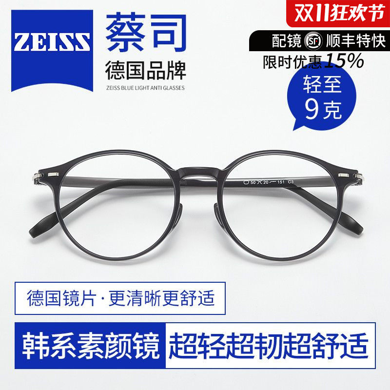 蔡司镜片韩系超轻小黑框近视眼镜女配度数防蓝光高级素颜神器镜Y