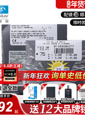 依视路PC宇宙片1.591钻晶A3防蓝光A4非球面无框近视眼镜片散光