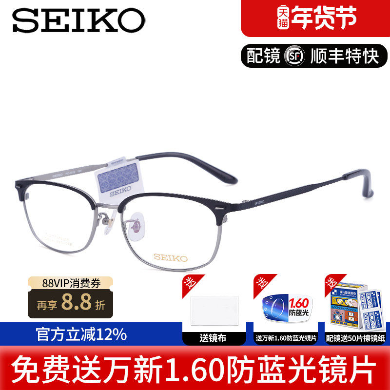 精工超轻纯钛眼镜架 圆框文艺复古眼镜框男女近视框架HC3012