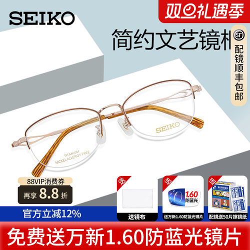 精工眼镜架纯钛全框文艺超轻女