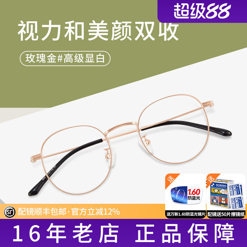 久森防蓝光圆框可配近视眼镜女小框复古文艺护眼睛男款有度数8920
