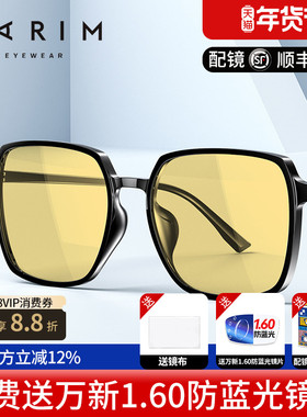 派丽蒙眼镜框近视女素颜方框黑框大脸圆脸眼睛框镜架男84013