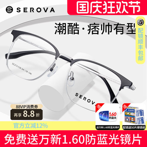 近视眼镜框大脸显瘦框
