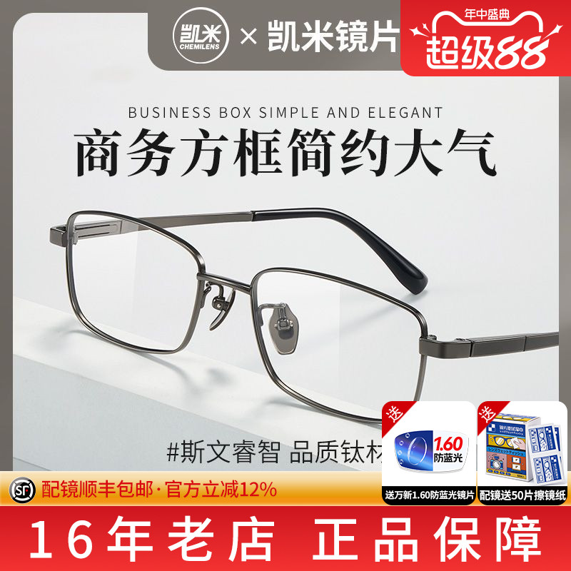 复古方框男士商务窄框眼镜凯米镜片近视可配度数防蓝光平光镜L