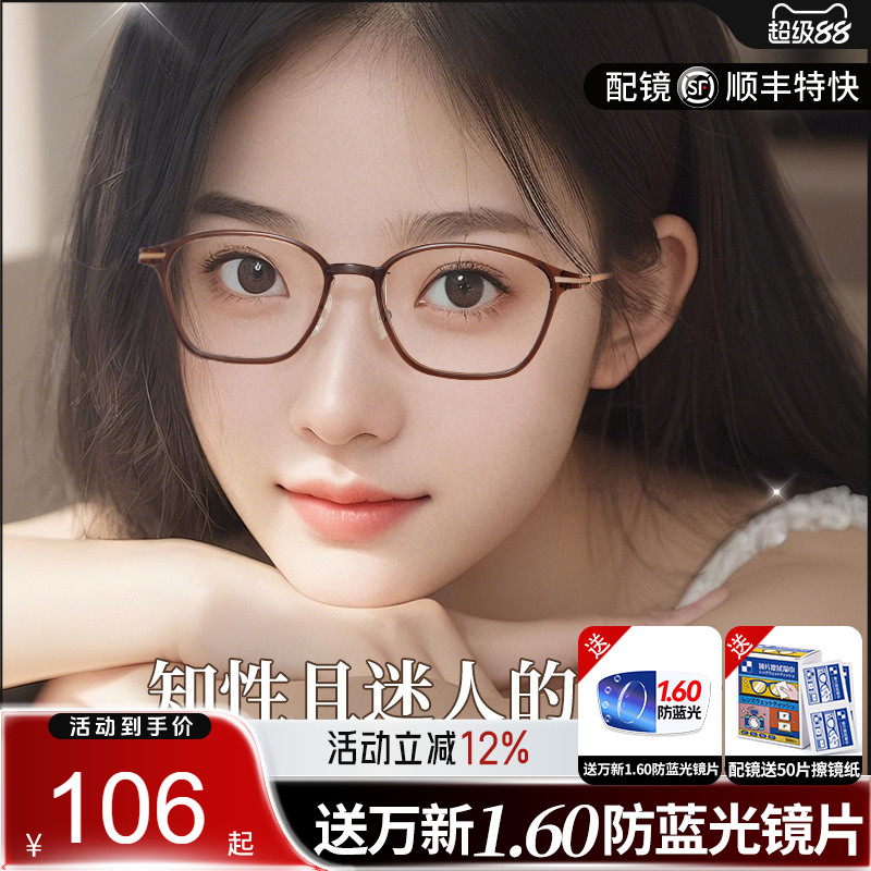 久森眼镜框钛材镜腿超轻近视眼镜框女款镜架可配有度数透明款9303