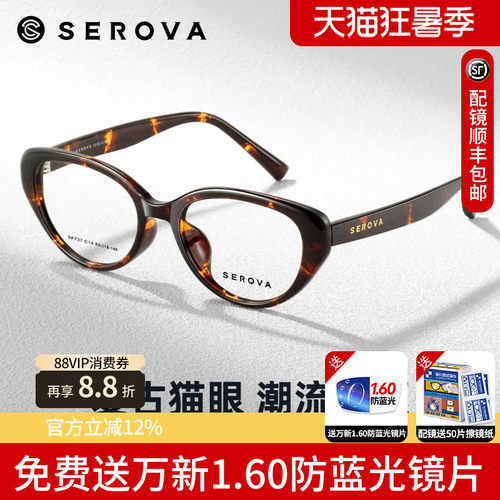 施洛华男女猫眼TR明星同款轻盈