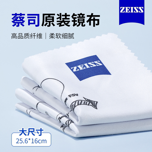 蔡司擦镜布眼镜布专业清洁