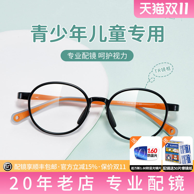青少年学生圆框眼镜架可配防蓝光