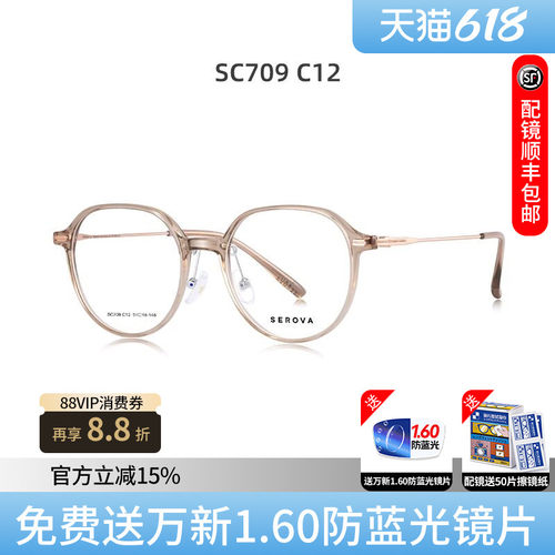 时尚超轻明星同款眼镜配近视镜片