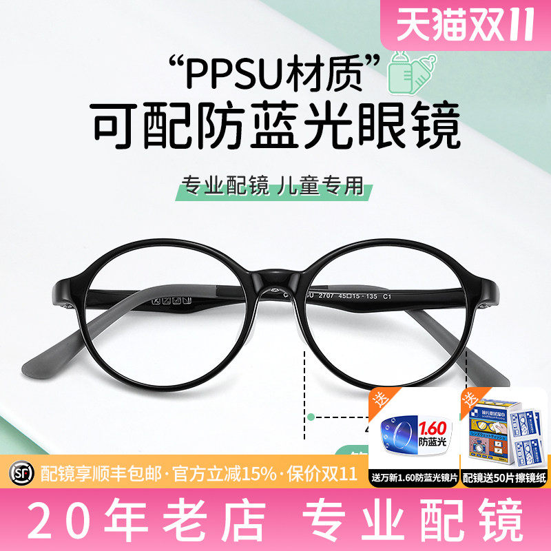 儿童小圆框眼镜可配防蓝光