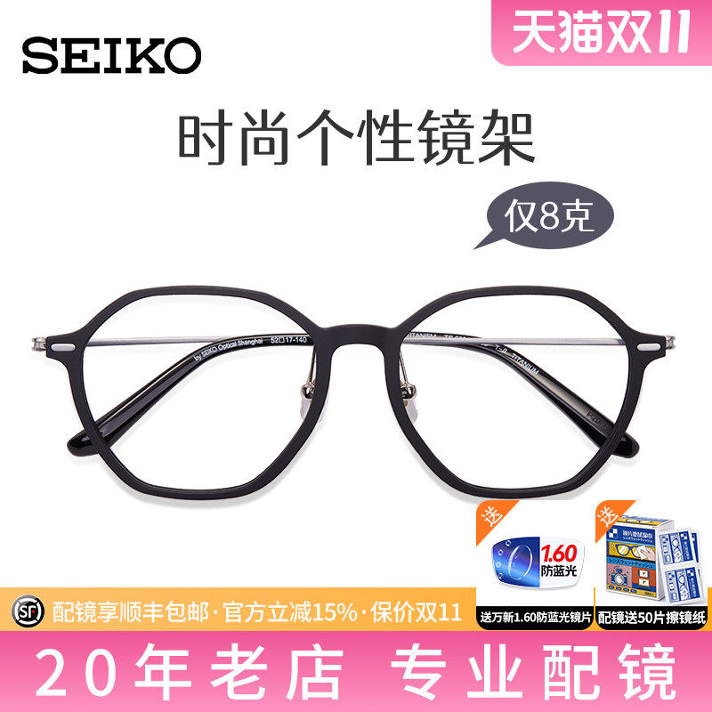 精工眼镜框男女超轻钛材时尚复古潮流中性全框文艺眼镜架 TS6301