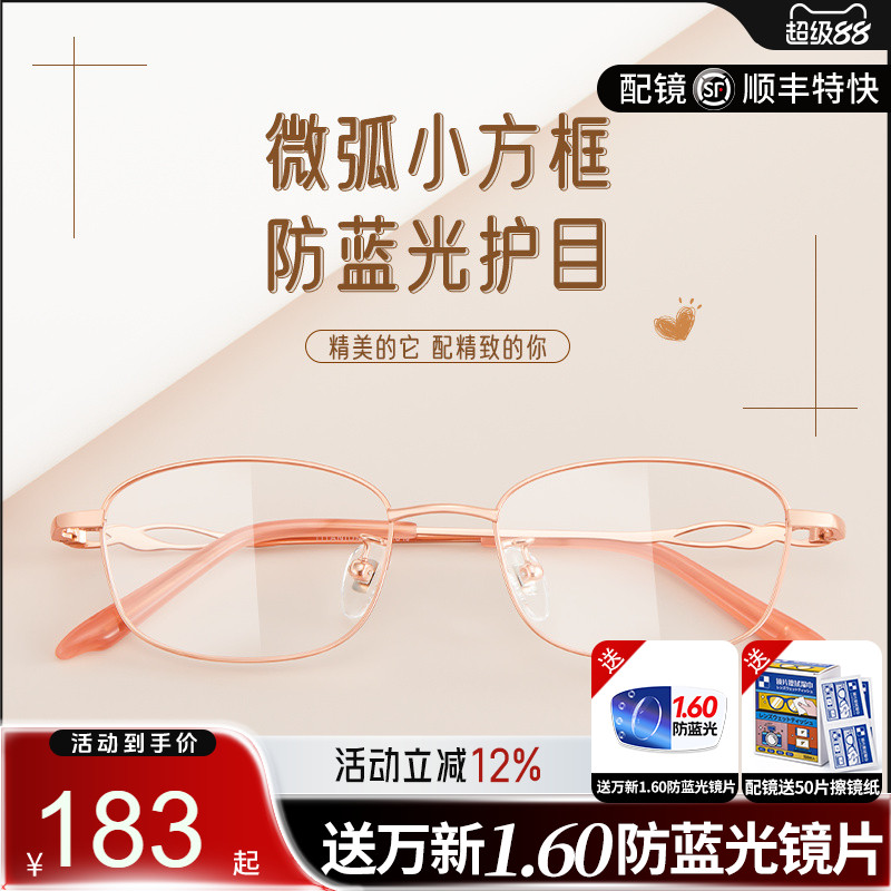 久森超轻钛合金眼镜框全框方框镜架潮款网红可配近视眼88705