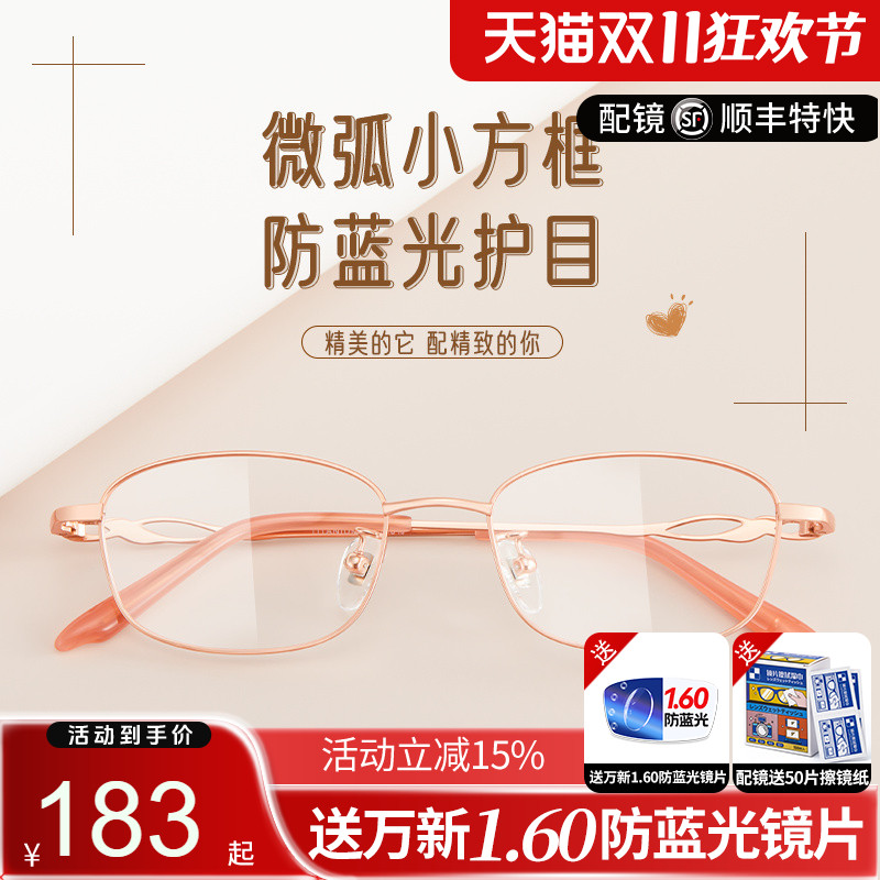 久森全框钛合金眼镜框可配近视