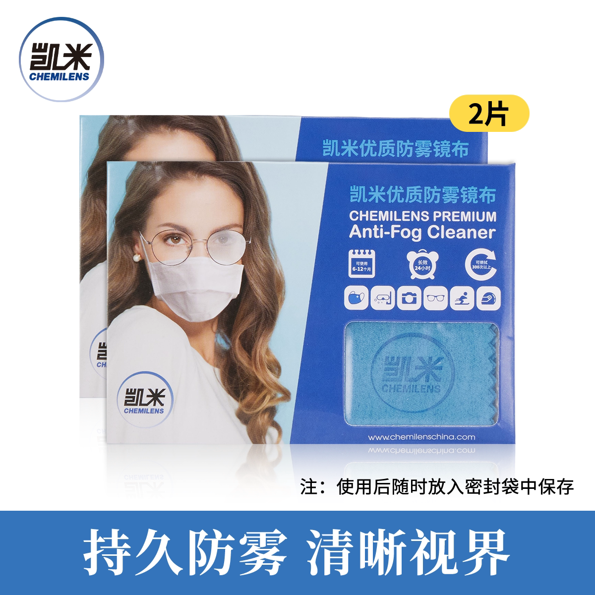 凯米防雾镜布近视眼镜片独立包装加厚细纤维擦镜片镜头手机屏幕K