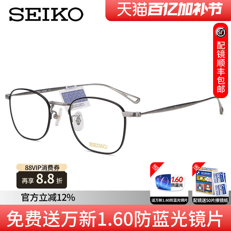 精工眼镜框架女复古超轻纯钛圆脸情侣款小脸近视镜架H03097