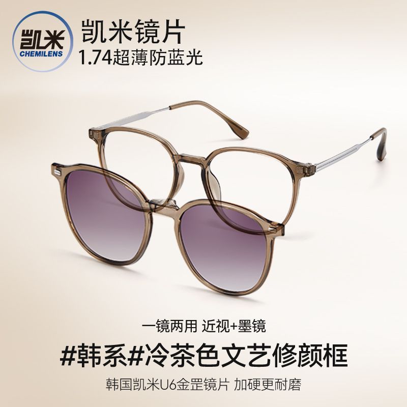凯米U6镜片磁吸眼镜框墨镜可套近视镜女可配度数防蓝光显白冷茶L