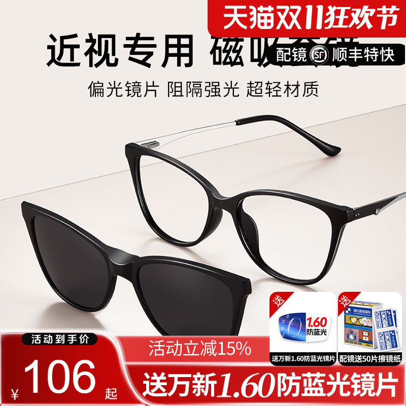 久森猫眼眼镜框女近视可配度数素颜神器网红拍照款防蓝光镜架2211