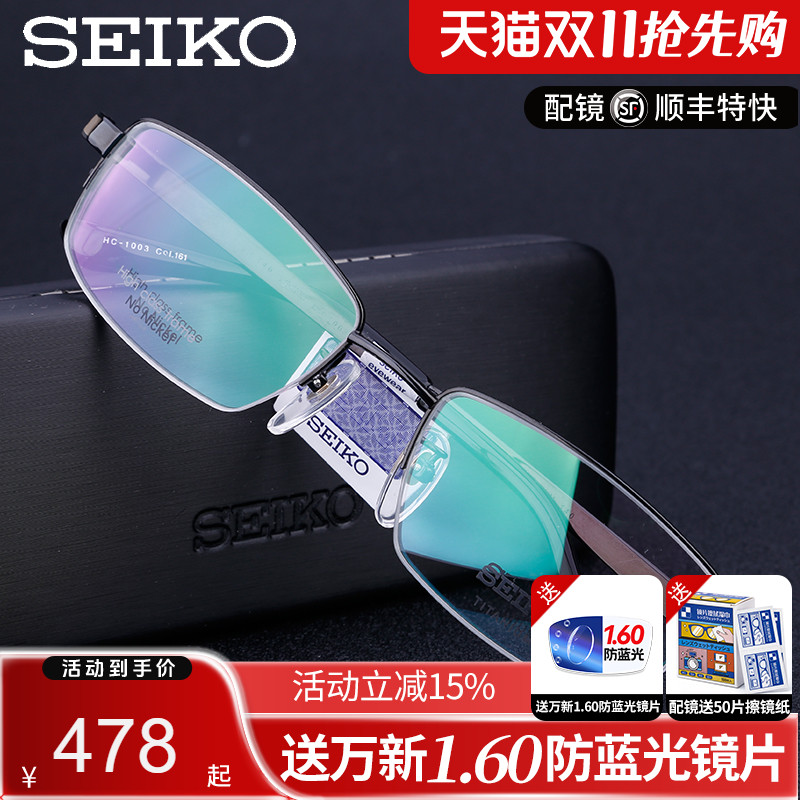 SEIKO ۾Ʒ Ů۾ HC1003