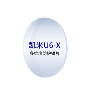 凯米U6金罡1.74超薄防蓝光高度数