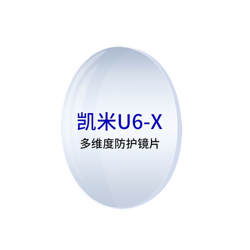 凯米镜片U6X防蓝光金罡1.74超薄配高度近视眼镜片1.67官方旗舰U2