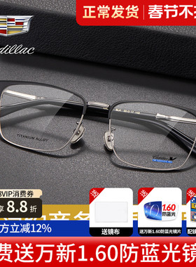 凯迪拉克C5013D眼镜框男女眼镜近视钛材商务休闲眉线方框眼镜架