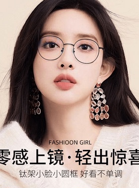 久森轻钛小圆框眼镜素颜女防蓝光眼睛框学院风镜框架适配P90265