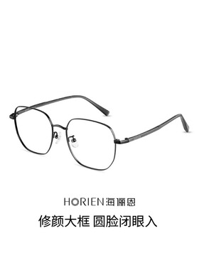 海俪恩金丝眼镜近视女度数超轻方框素颜防蓝光眼镜男高级感N71170