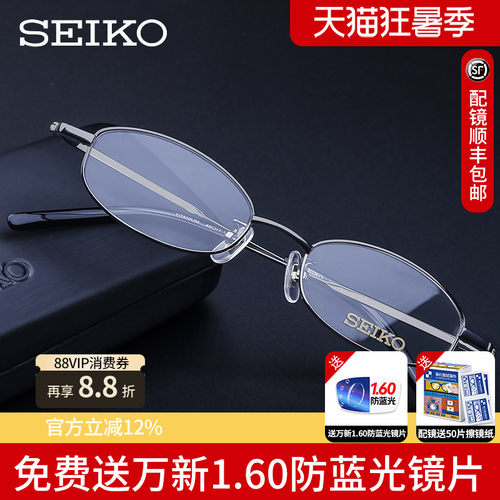 高度数全框眼镜seiko纯钛