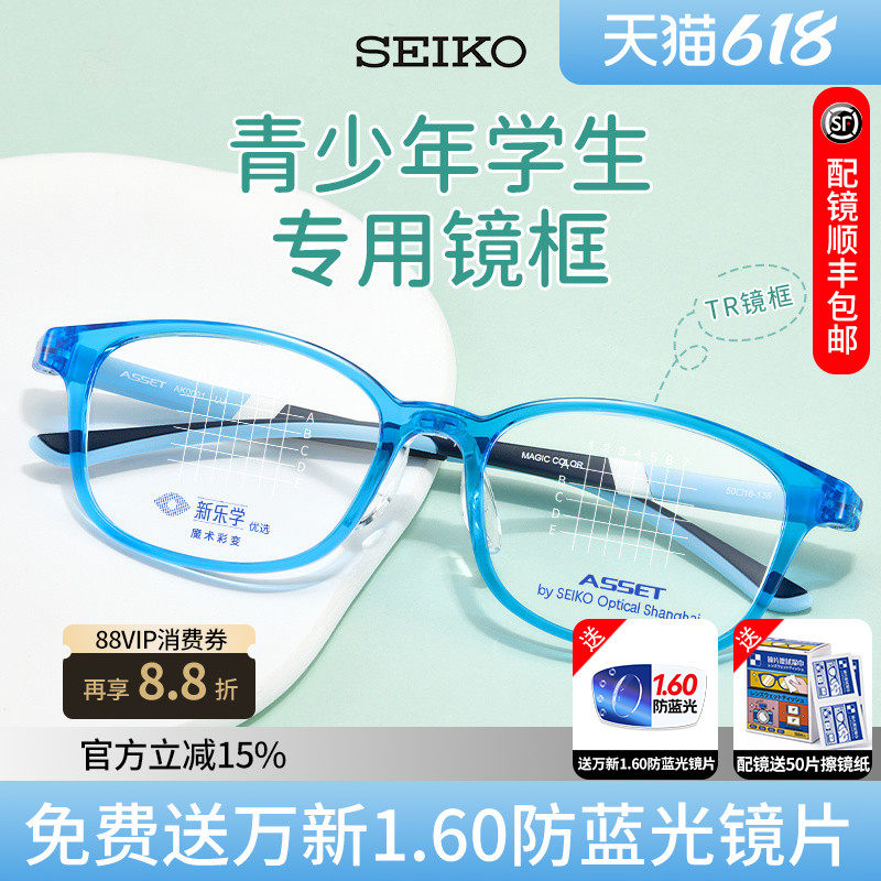 精工镜框近视眼镜架儿童学生可配多点离焦防控镜片女方框男AK0091