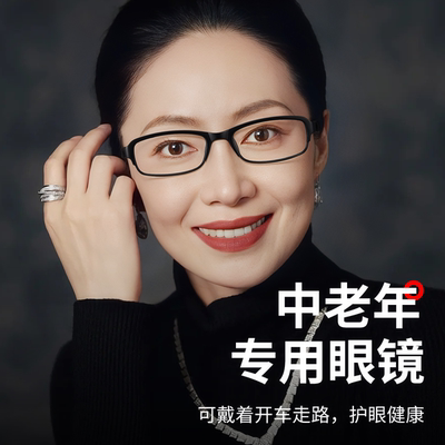 超轻纯钛老花镜女款防蓝光