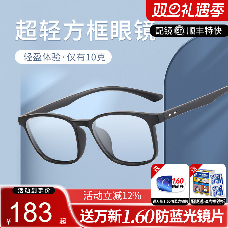 久森超轻TR90眼镜框男方框渐变色可配近视眼镜架女士潮款网红7626