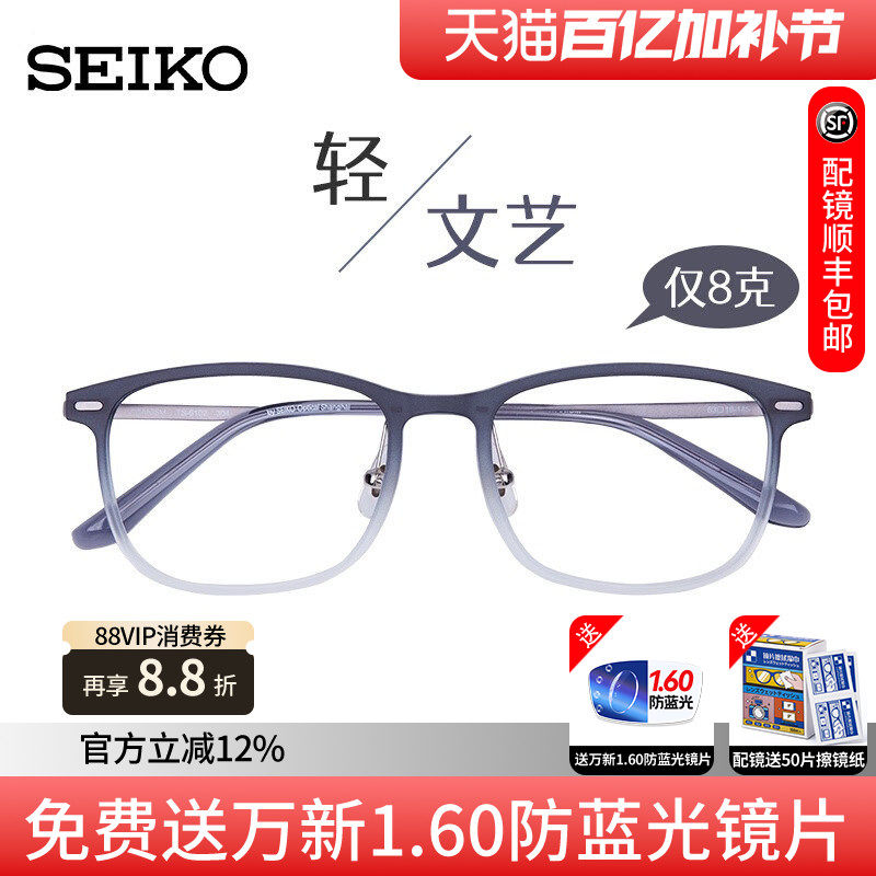 精工时尚复古潮流中性眼镜框超轻近视眼镜全框文艺眼镜架 TS6102