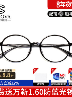 施洛华超轻圆框TR90男女眼镜架眼镜框配近视眼镜架 SF311