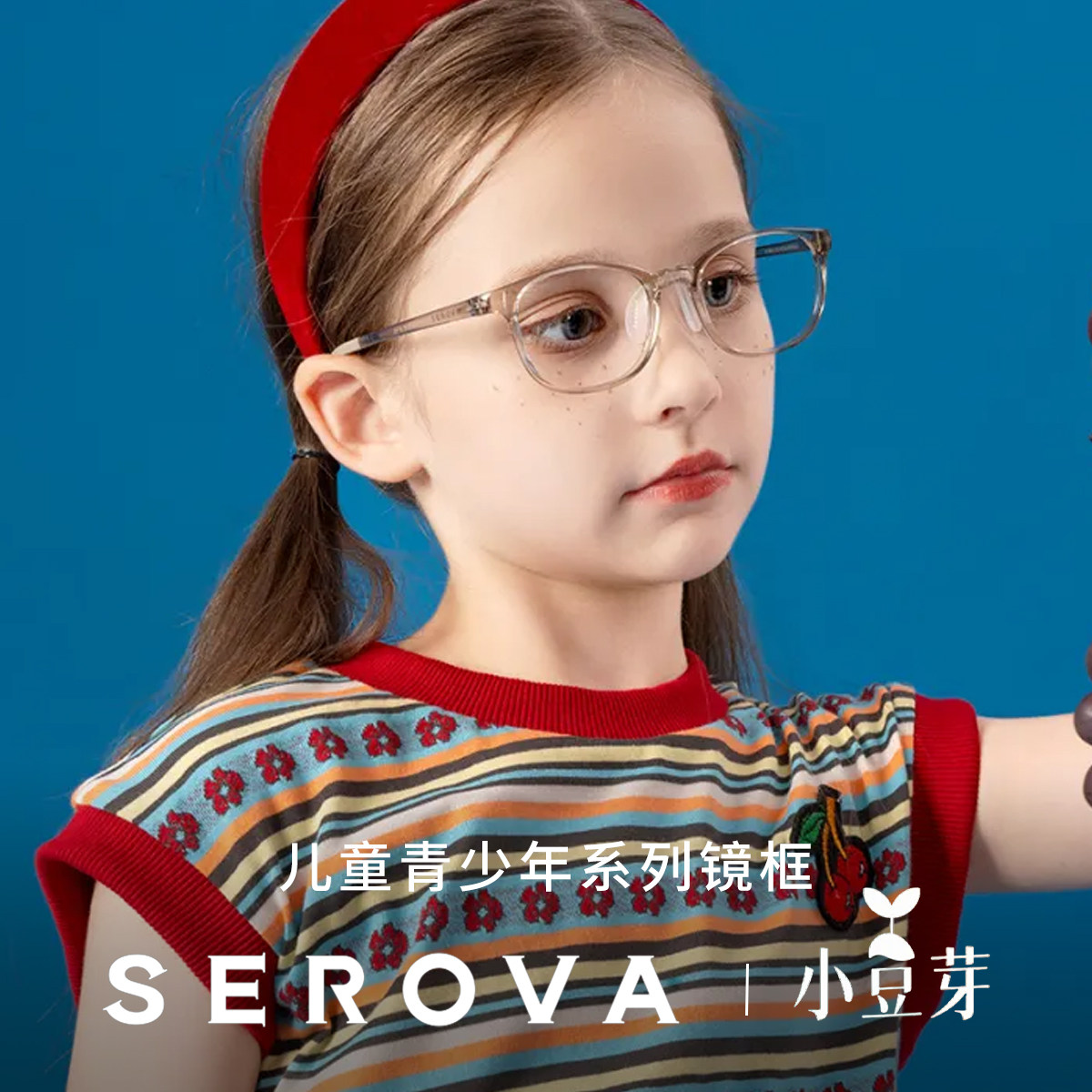 施洛华儿童青少年防蓝光眼镜框