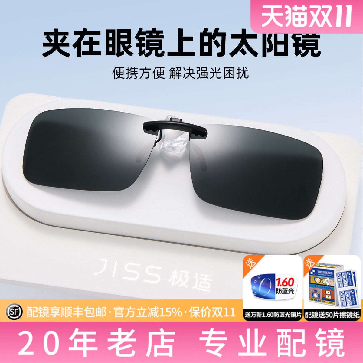 高清偏光墨镜夹片钓鱼开车