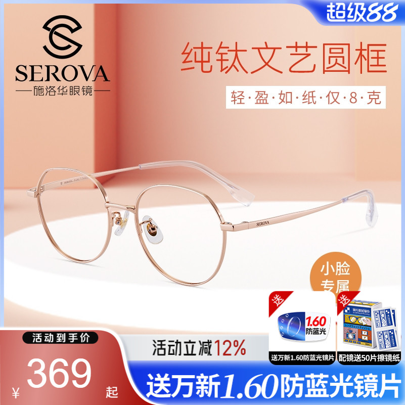钛圆框小红书超轻眼镜架