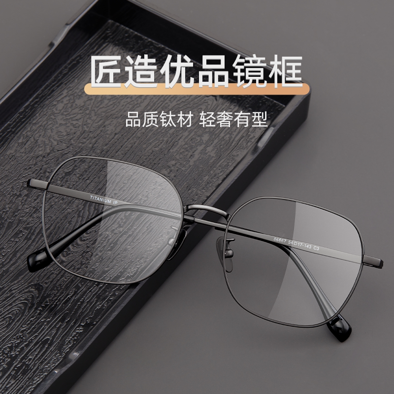 久森匠造优品钛材超轻镜框
