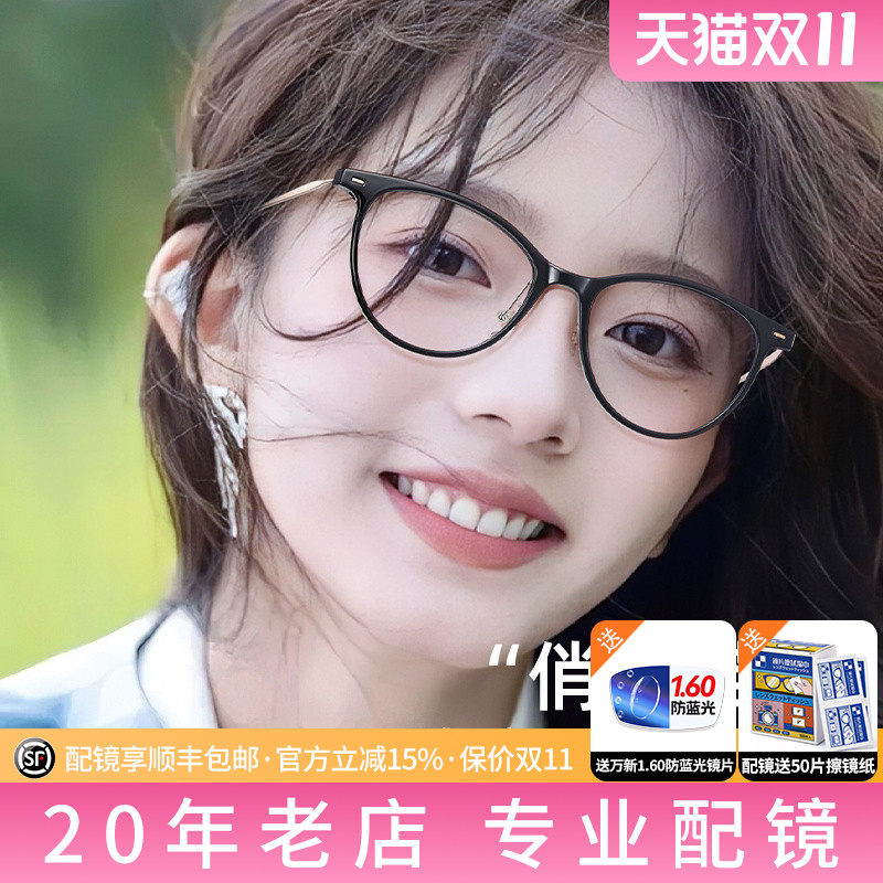 经典猫眼框男女百搭钛+TR
