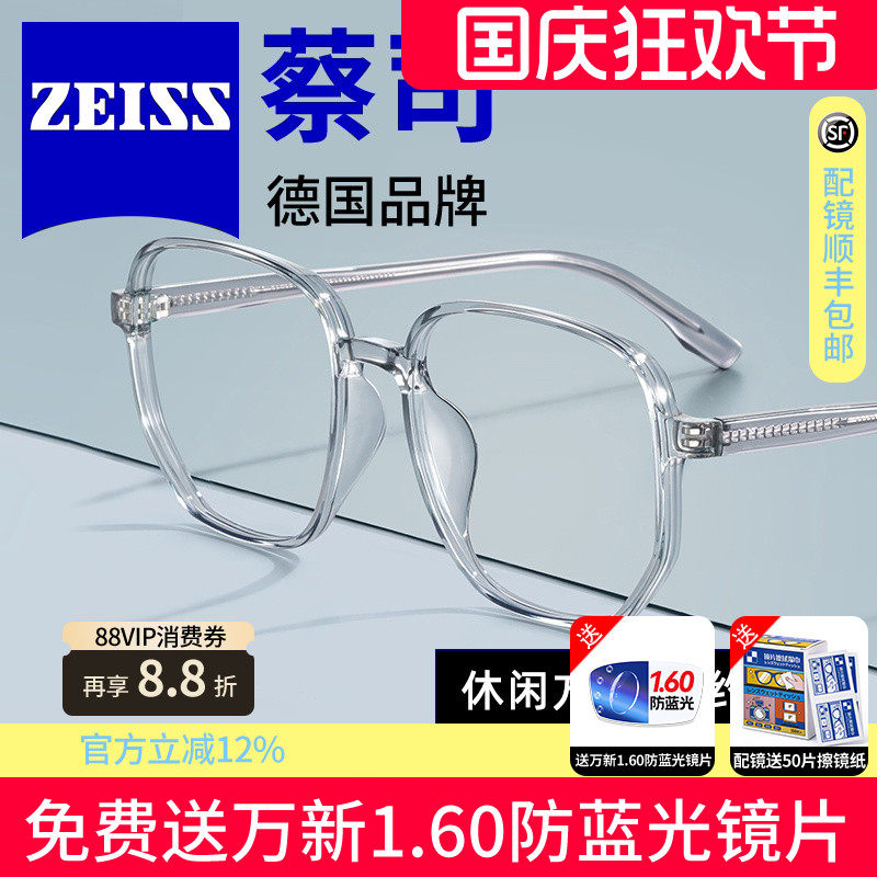 视特耐男女通用时尚近视镜框