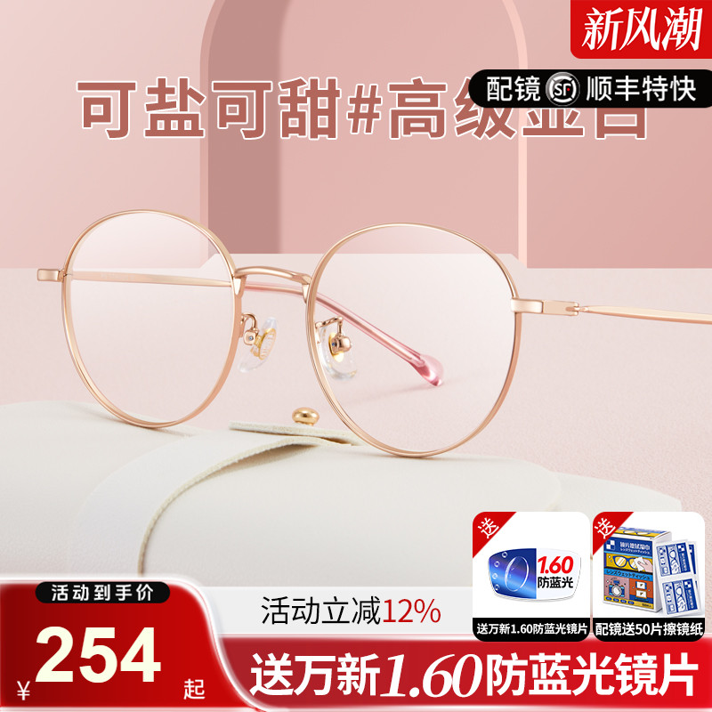 久森框男女近视眼镜框