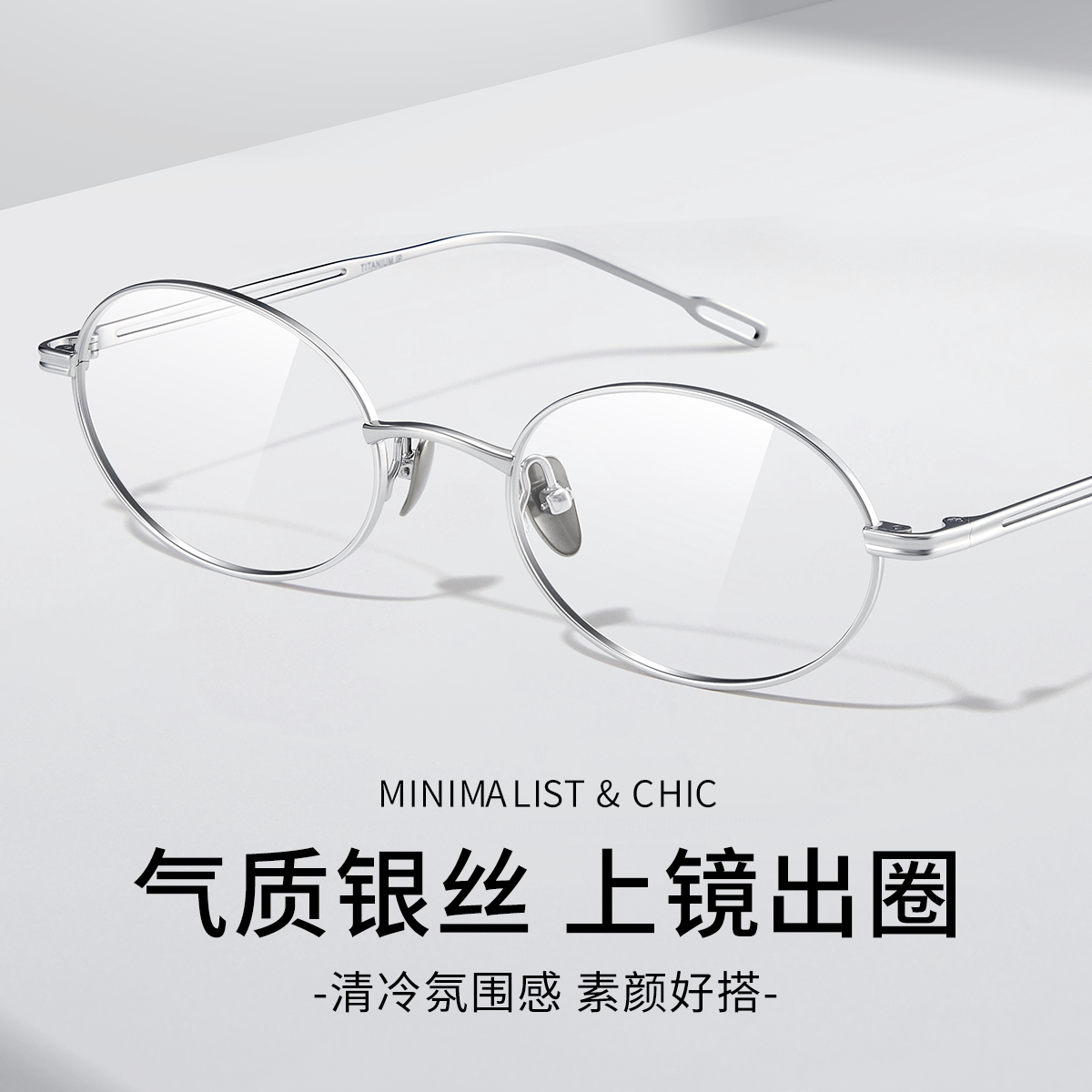 设计师款眼镜框复古纯钛+TR90