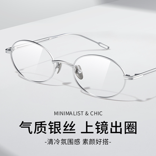 设计师款眼镜框复古纯钛+TR90