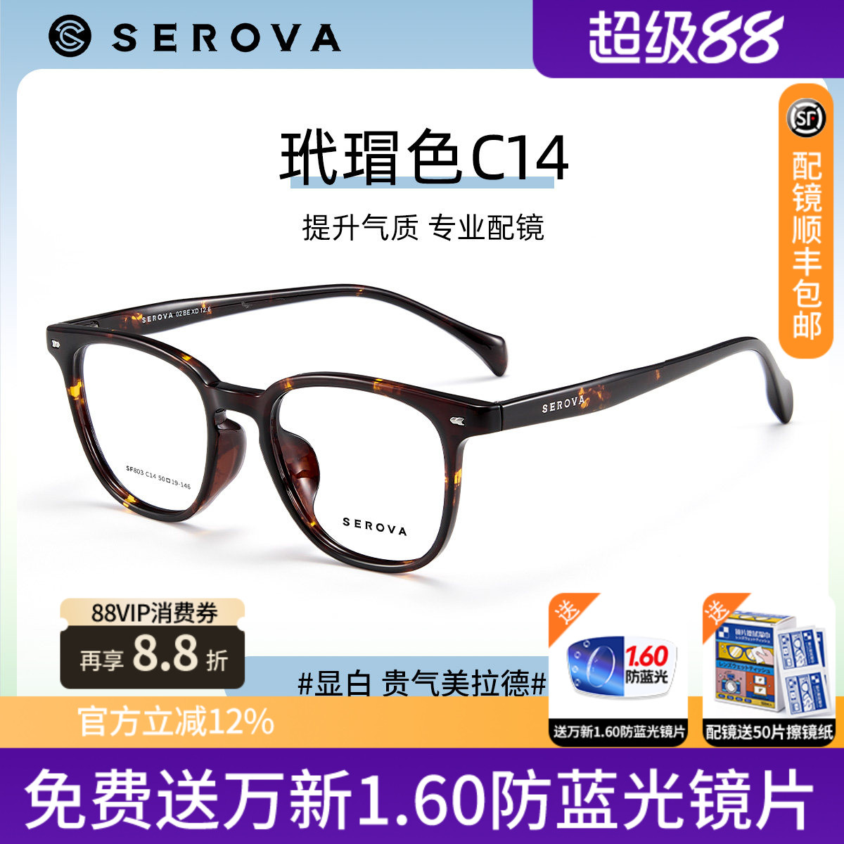 施洛华男女同款方框TR轻盈