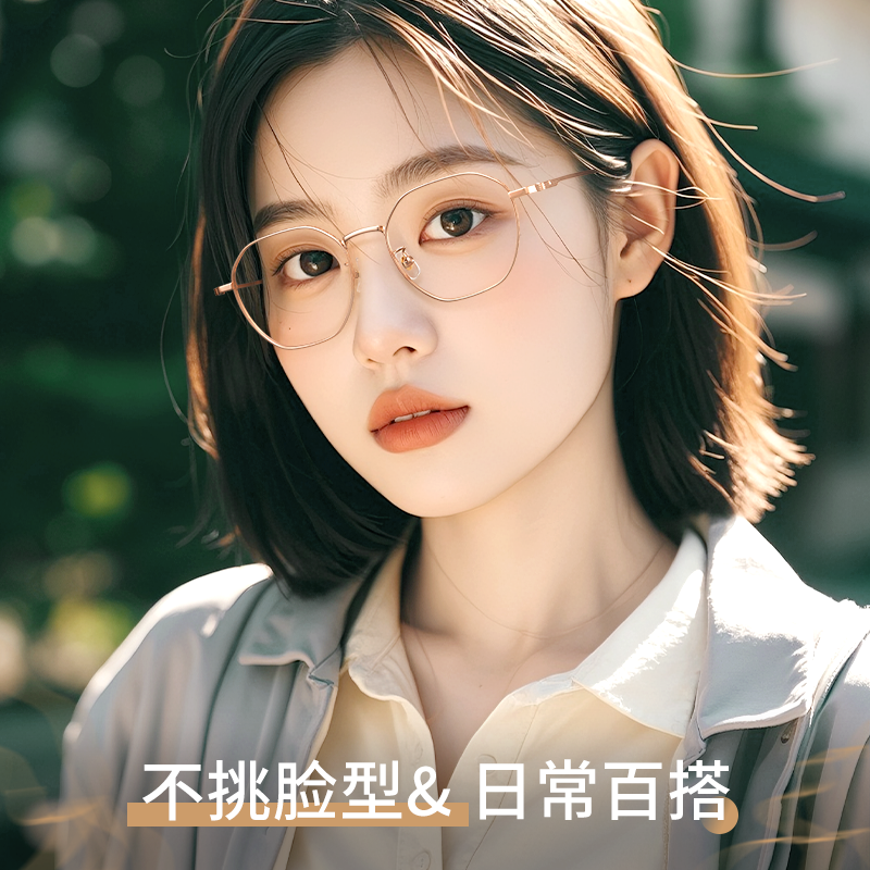 气质优雅日常百搭男女同款多边框